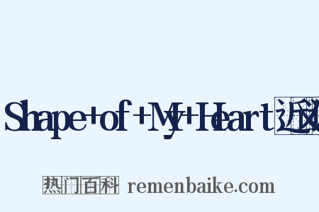 Shape+of+My+Heart近义词是什么意思的图片